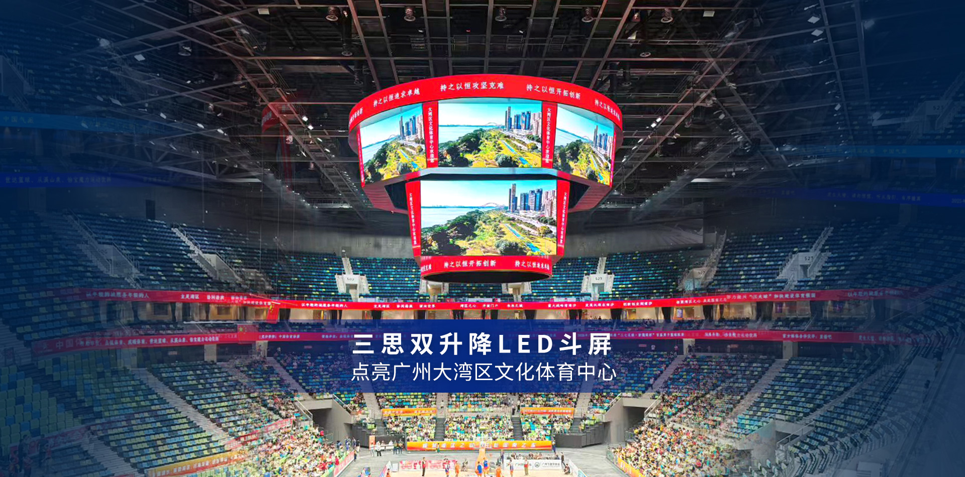 LED显示屏,LED显示屏厂家,LED照明厂家,照明解决方案,显示屏解决方案