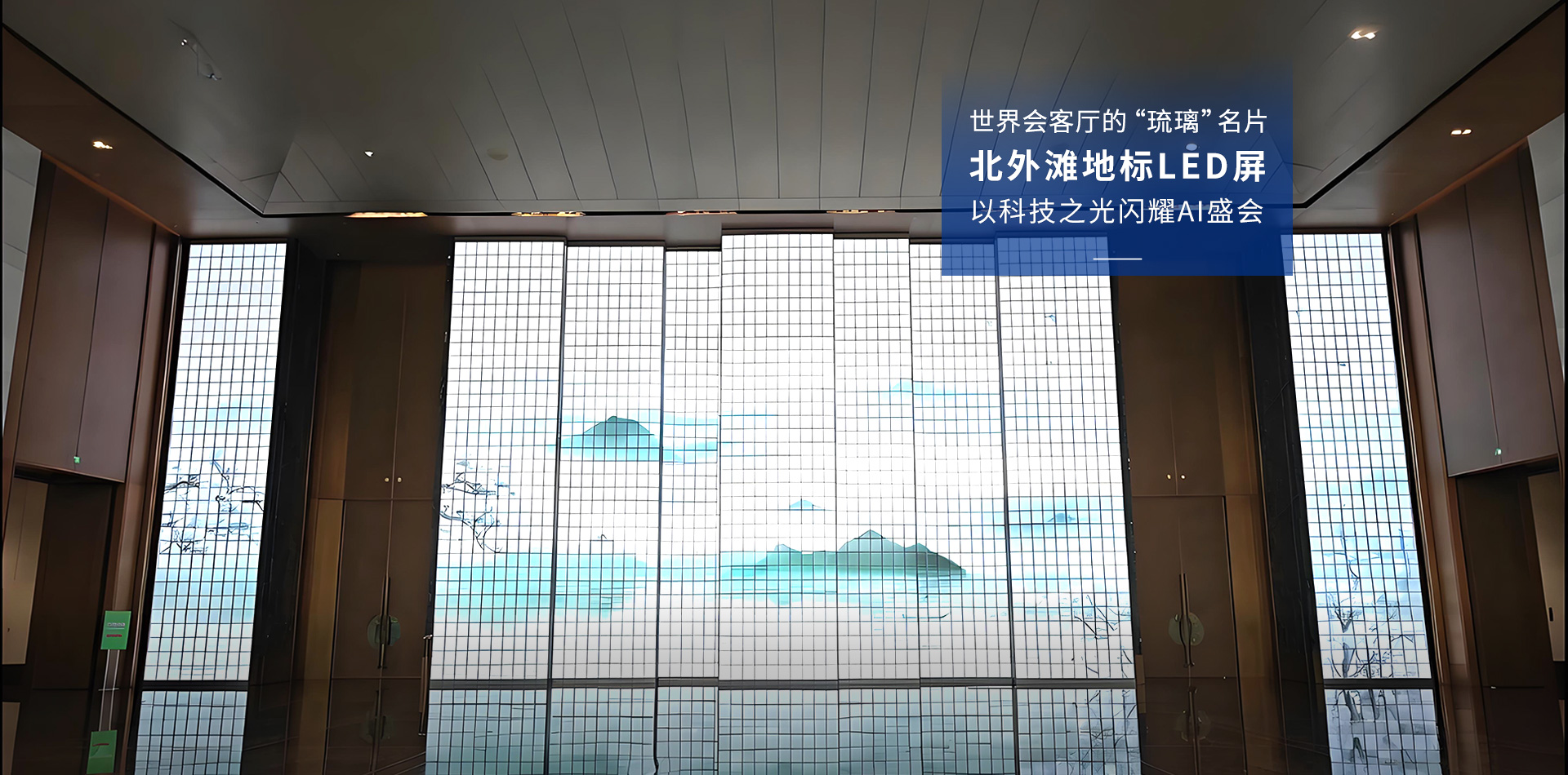 LED显示屏,LED显示屏厂家,LED照明厂家,照明解决方案,显示屏解决方案