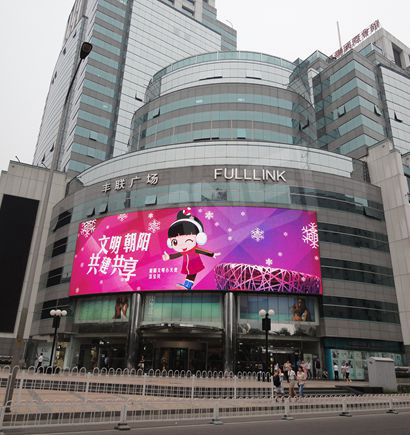 北京丰联广场大厦室外全彩色LED显示屏