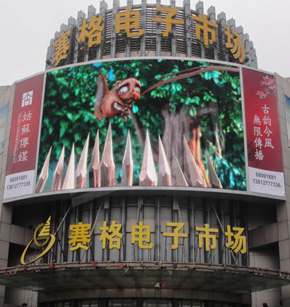 昆山花桥赛格电子市场室外全彩屏