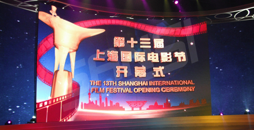 上海国际电影节全彩显示屏