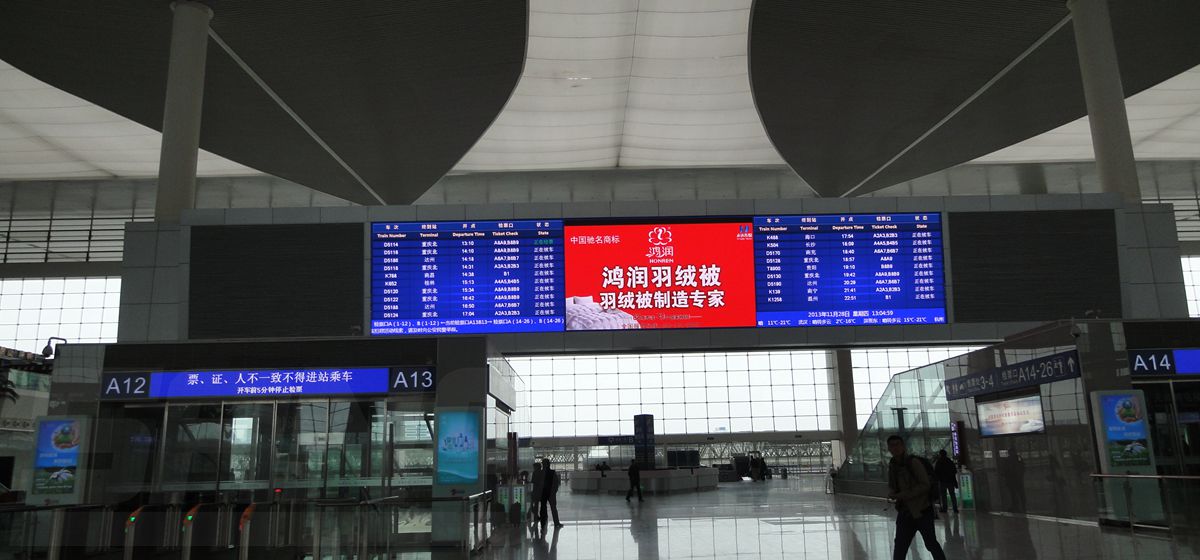 成都高铁站旅客信息屏