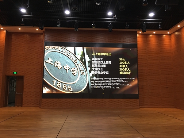 上海中学戏剧礼堂室内全彩显示屏