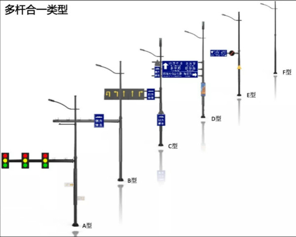 多杆合一类型