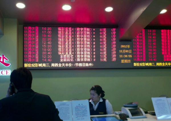 上海新世纪影城LED显示屏
