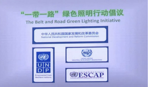 三思参与绿色照明行动倡议