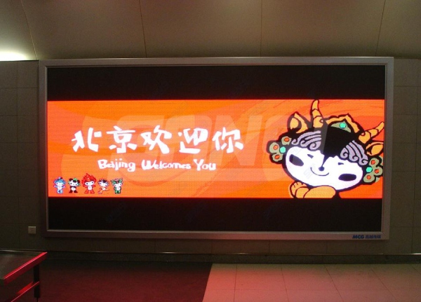北京地铁广告屏（上海三思）