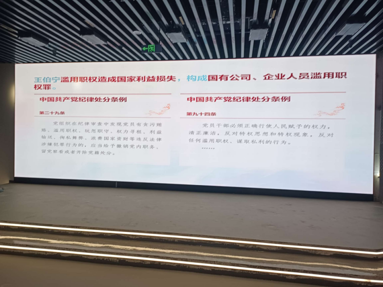 三思显示科技,助力锦江区,打造“普规普纪·难忘的一课”