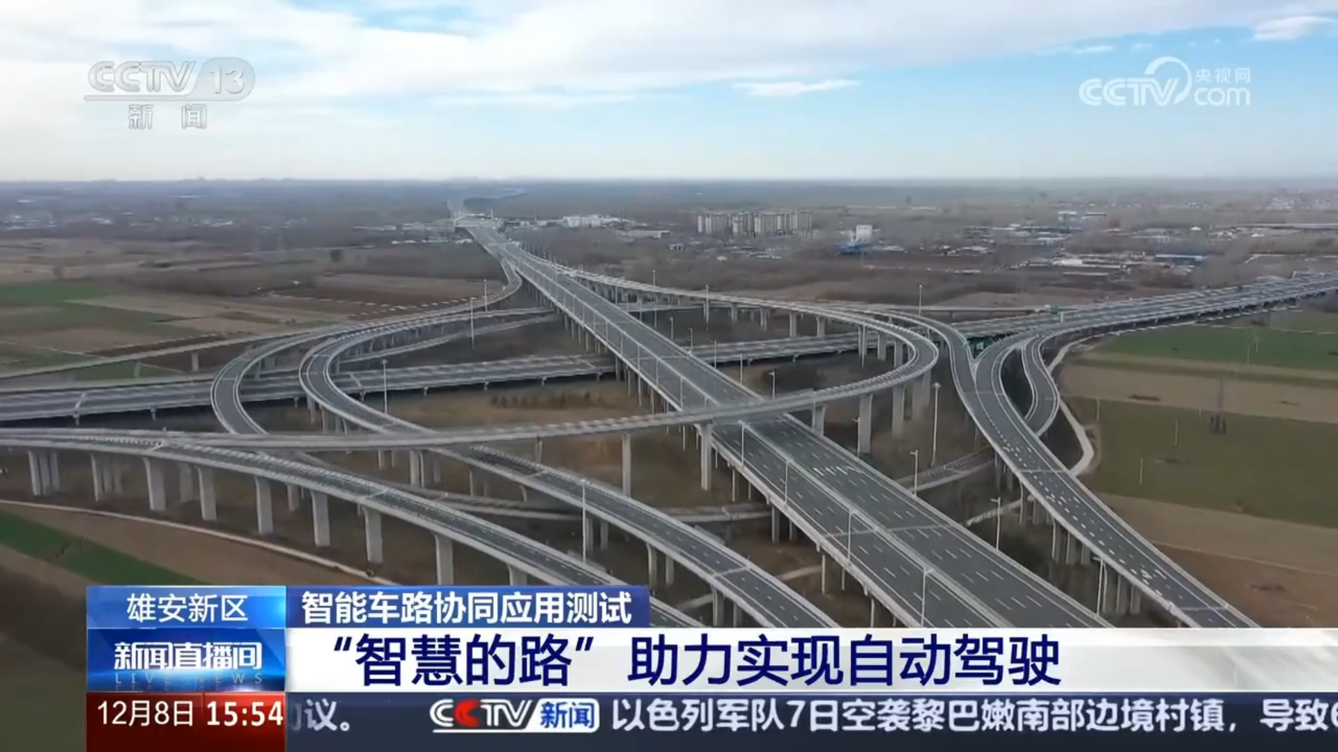 央视聚焦丨京雄高速自动驾驶测试，三思智慧交通系统构筑大数据核心设施