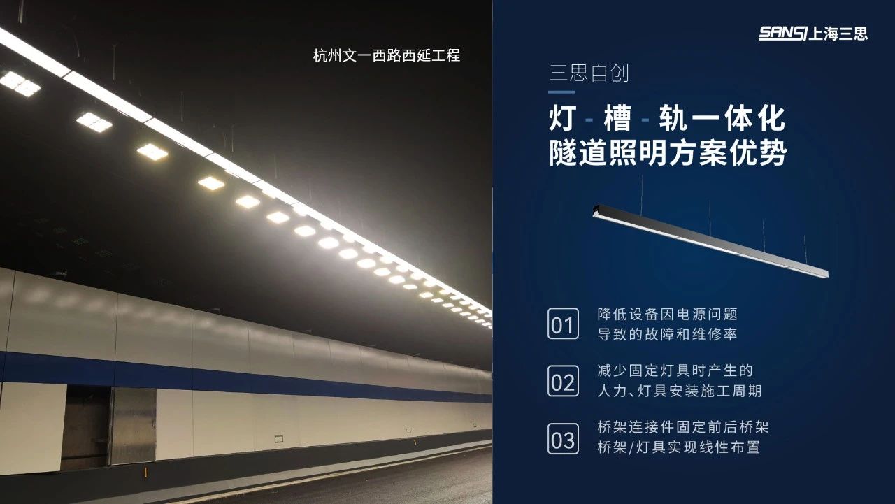 杭州,文一西路,西延工程（一期）,地下隧道,三思新方案,点亮杭城