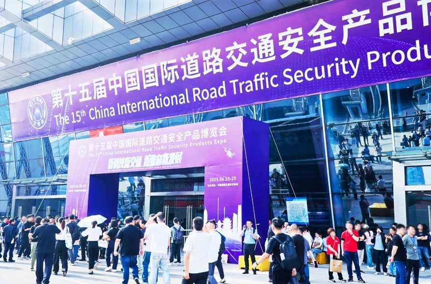 三思,道路交通安全方案,亮相,武汉交博会,引领,智慧交通,新实践