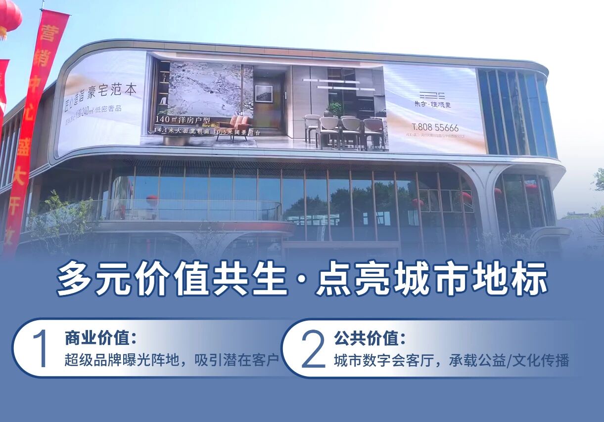 技术赋能城市封面,三思LED大屏,铸就恒顺里,智慧新地标