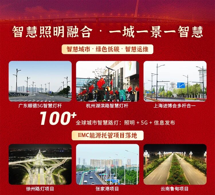 当灯火归乡时,亦在守护你,上海三思,以光温暖中国年