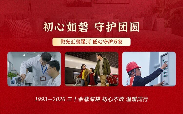 当灯火归乡时,亦在守护你,上海三思,以光温暖中国年