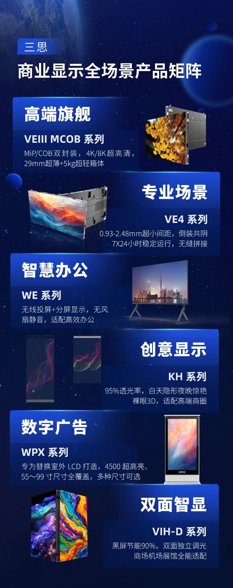 三思,全阵容,亮相2026深圳ISLE,直播,解码显示技术,新生态