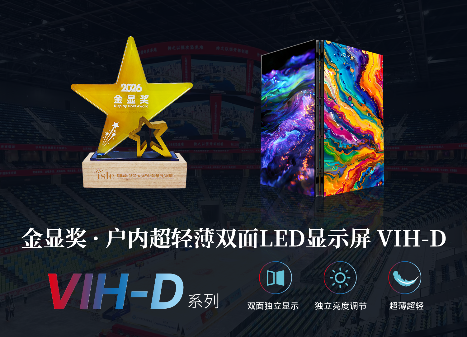 星光闪耀,载誉前行,上海三思,斩获四项行业大奖,彰显标杆实力