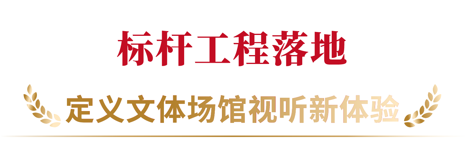 星光闪耀,载誉前行,上海三思,斩获四项行业大奖,彰显标杆实力