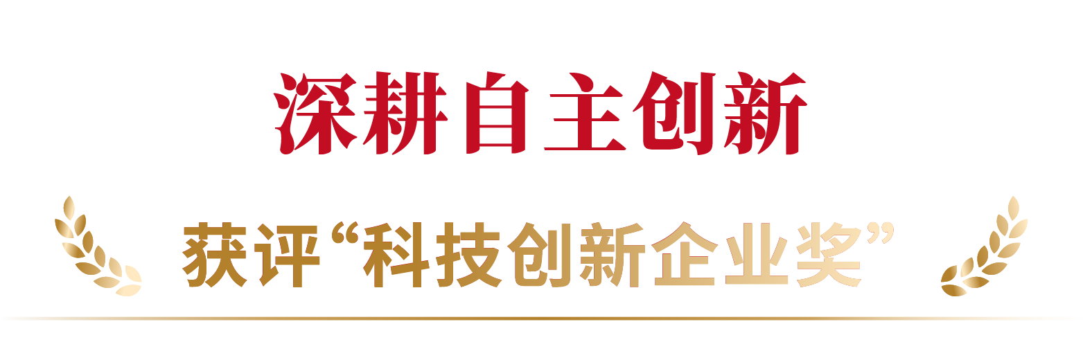 星光闪耀,载誉前行,上海三思,斩获四项行业大奖,彰显标杆实力