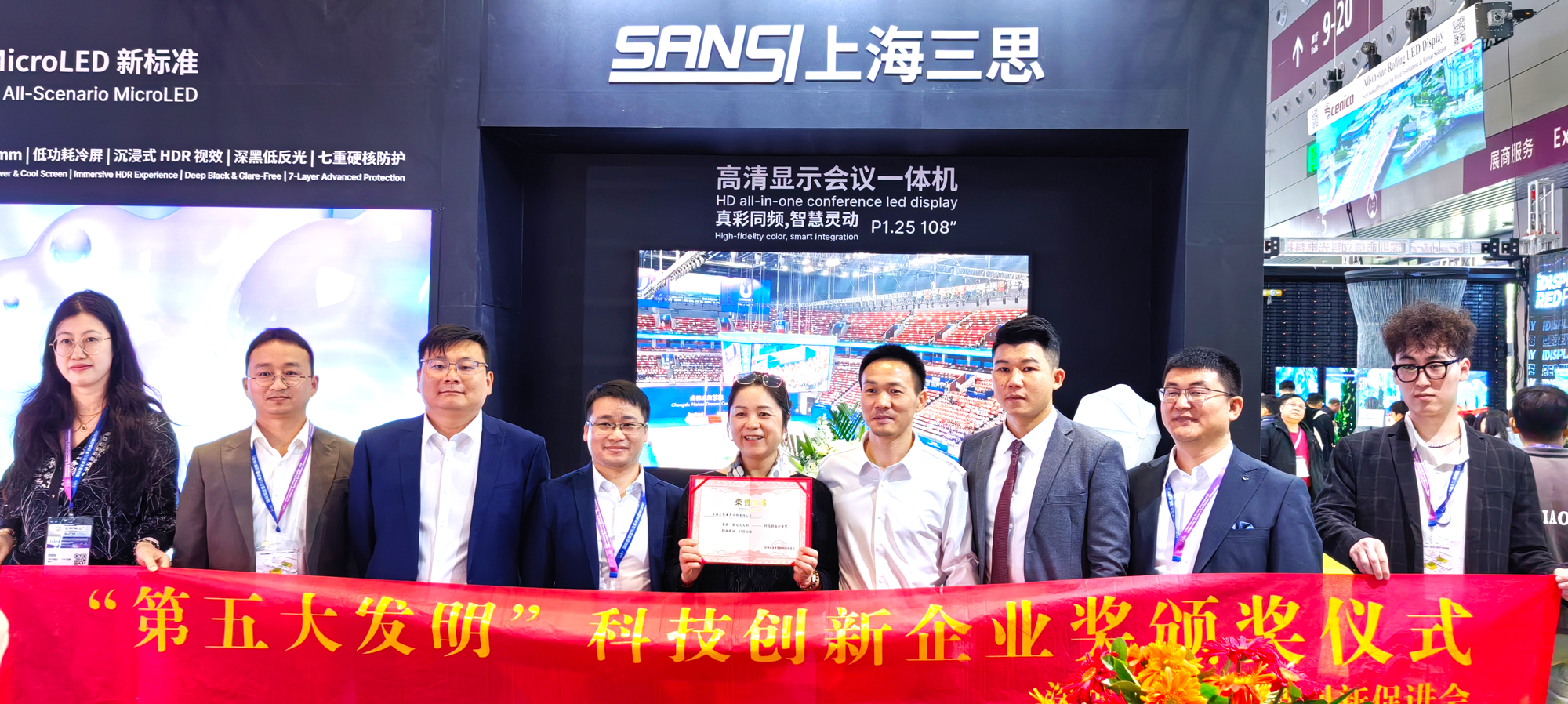 星光闪耀,载誉前行,上海三思,斩获四项行业大奖,彰显标杆实力