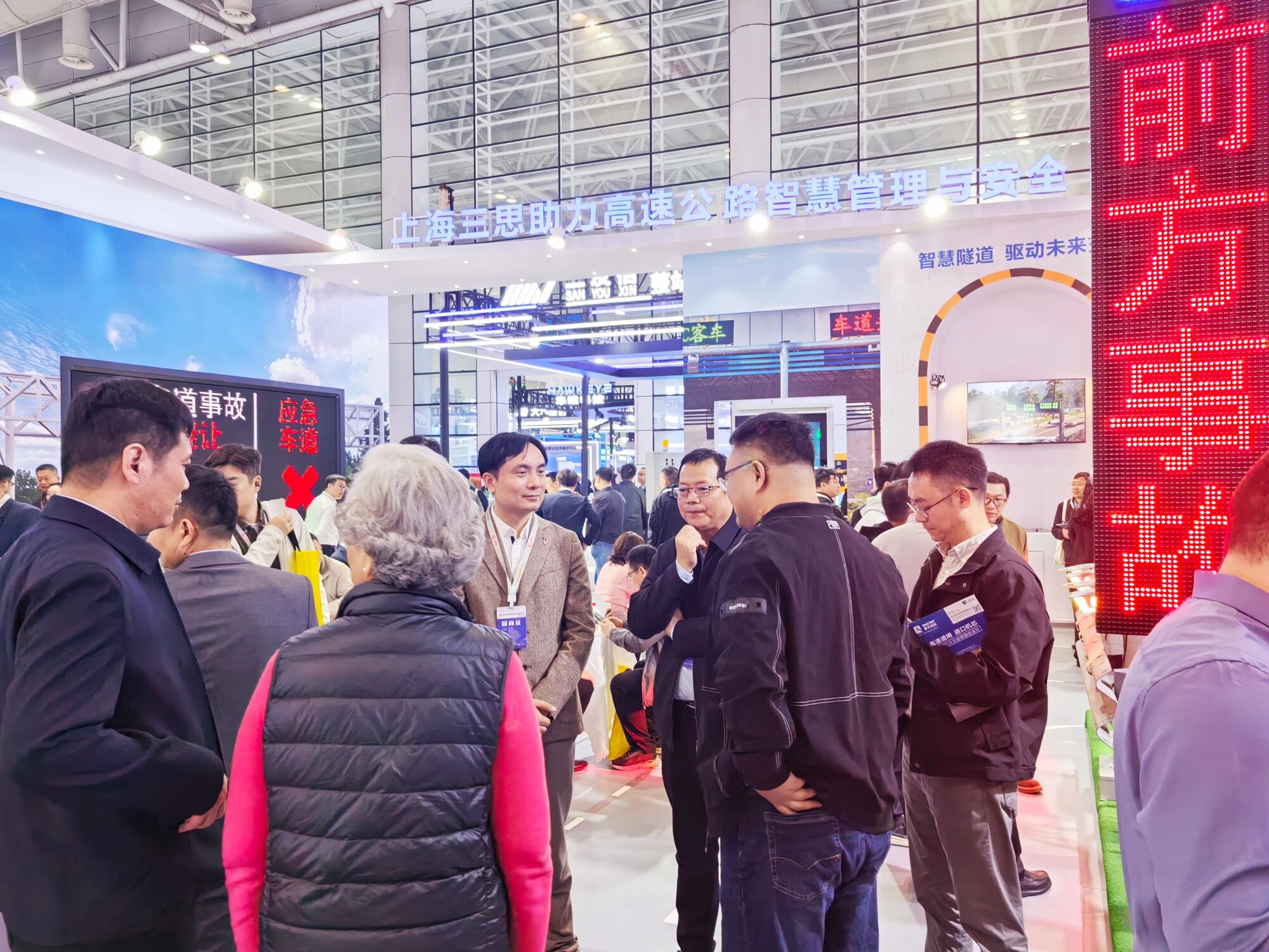 三思,亮相,第二十八届,高速公路,信息化大会,以智慧光影,赋能交通数字化升级