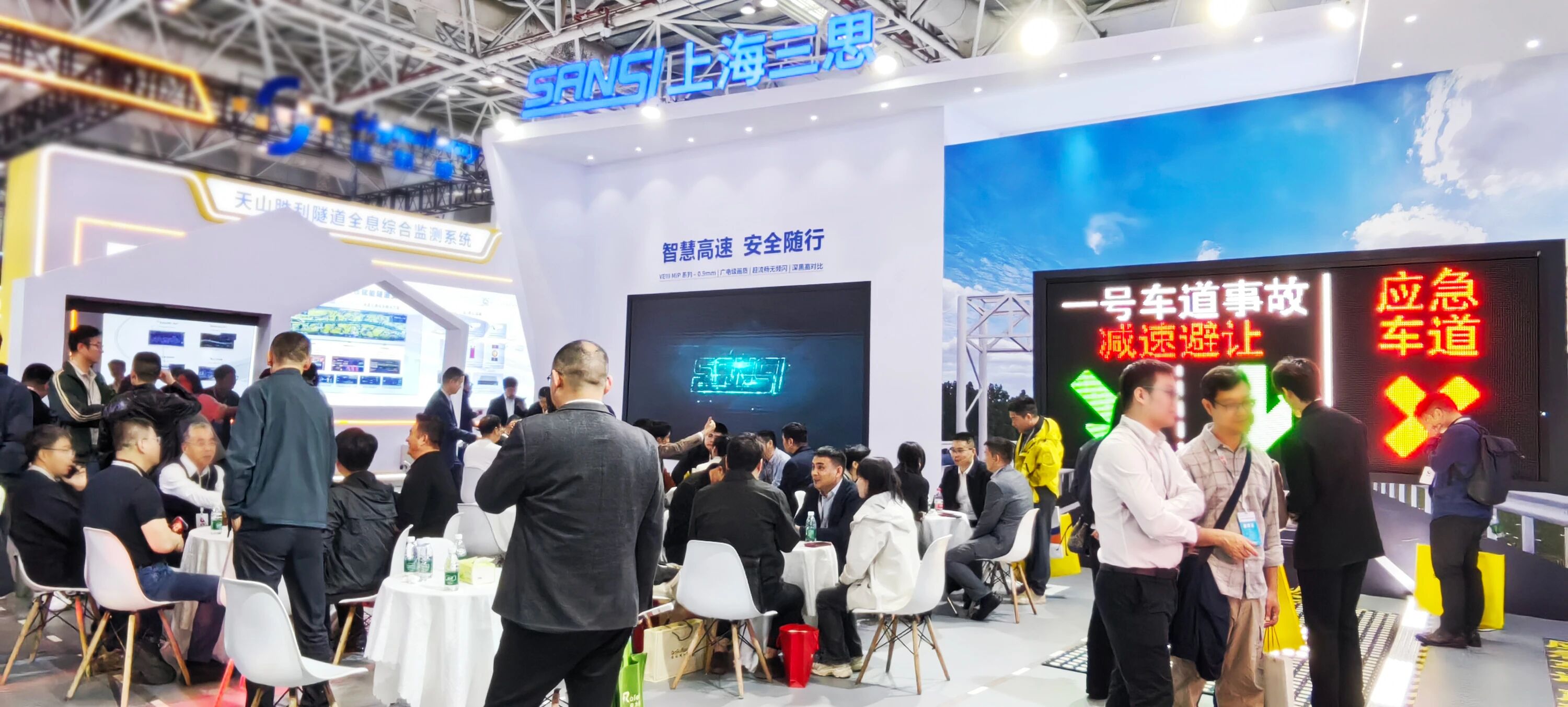 三思,亮相,第二十八届,高速公路,信息化大会,以智慧光影,赋能交通数字化升级