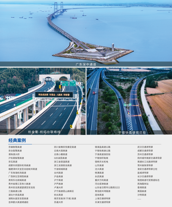 三思,亮相,第二十八届,高速公路,信息化大会,以智慧光影,赋能交通数字化升级