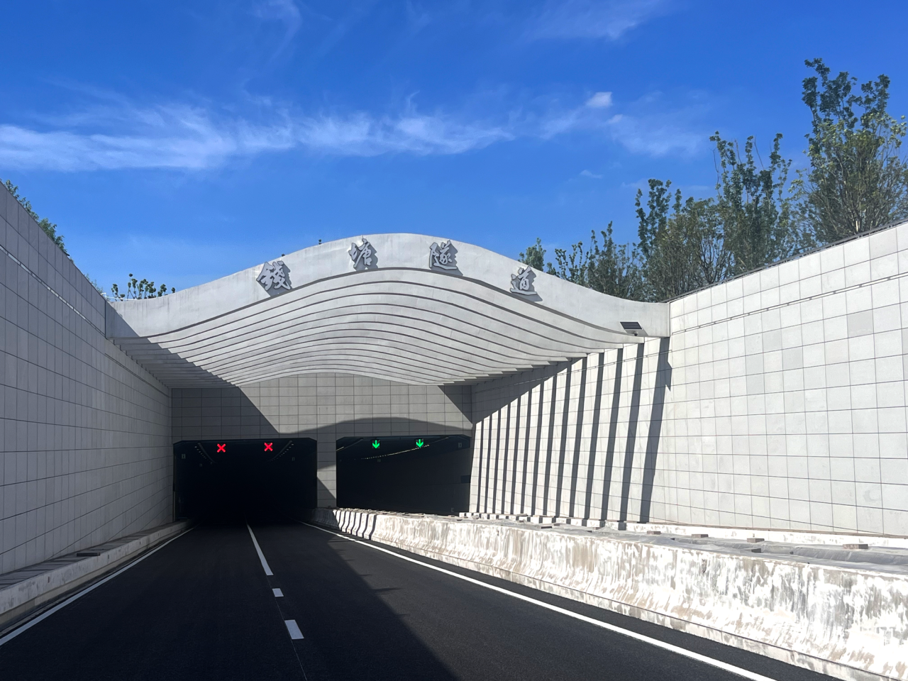 钱塘隧道,正式通车,上海三思,智慧照明,赋能融杭新动脉