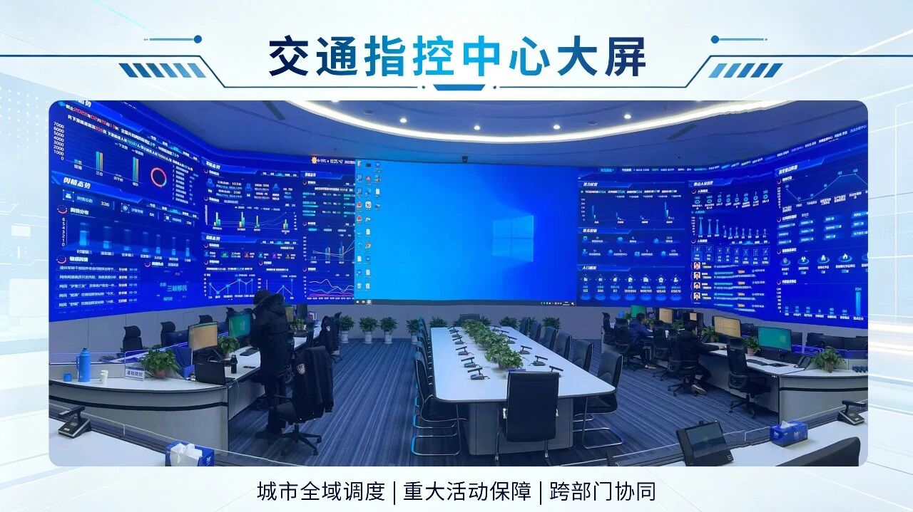 智汇科技,驭见新局,上海三思,亮相,第十六届,中国国际道路交通安全产品博览会