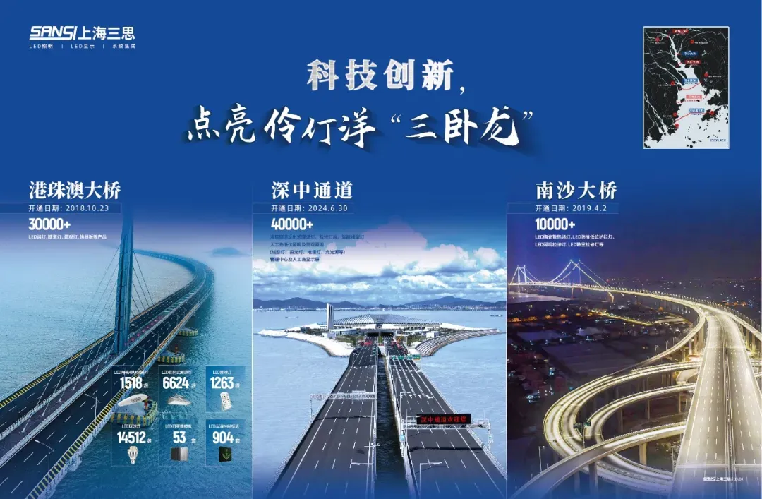 上海三思,获“上海市创新型企业总部”认定,龚正市长,出席授牌