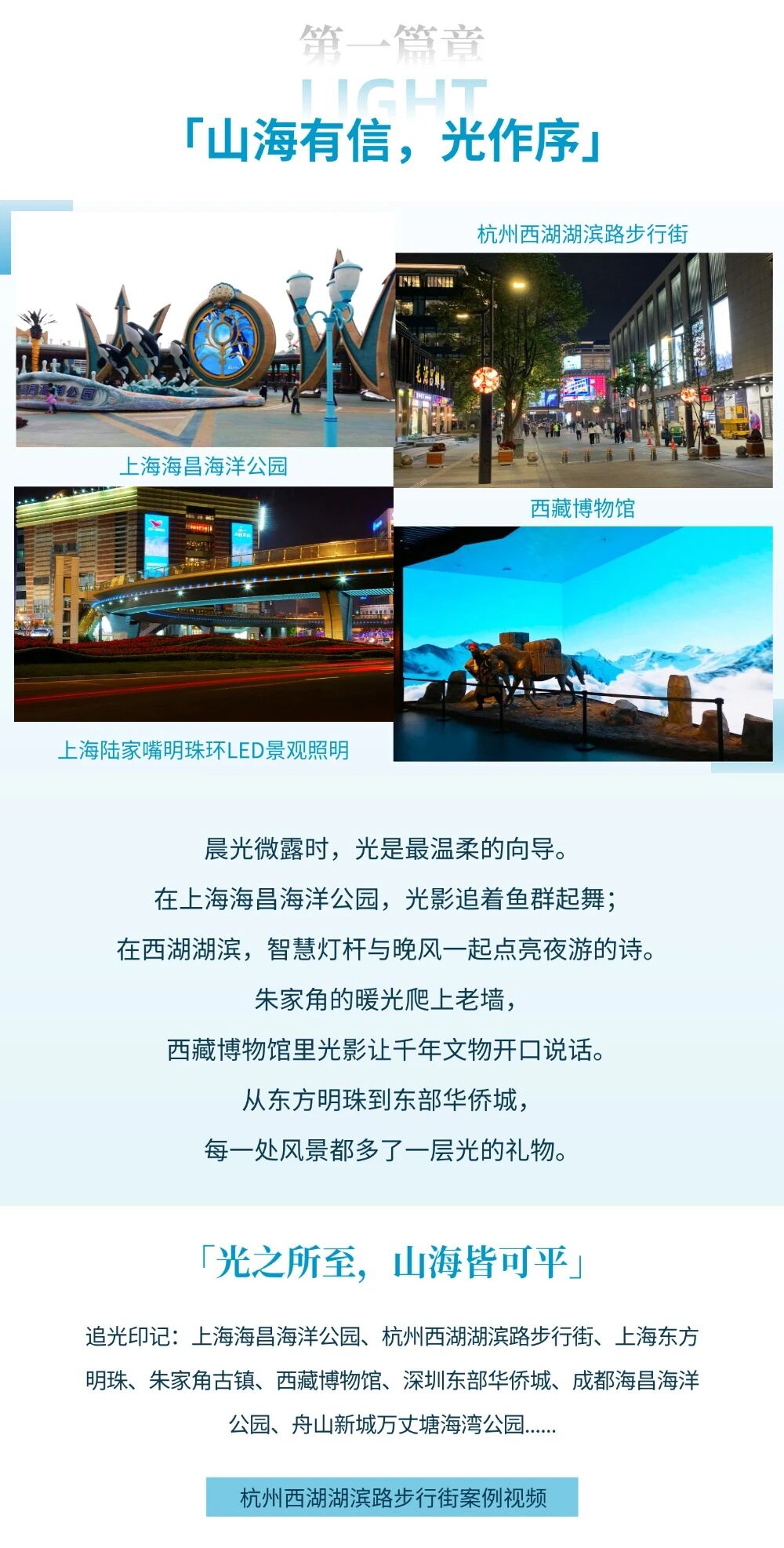 五一追光集,三思,光影织就旅途,每一程,都有新光景