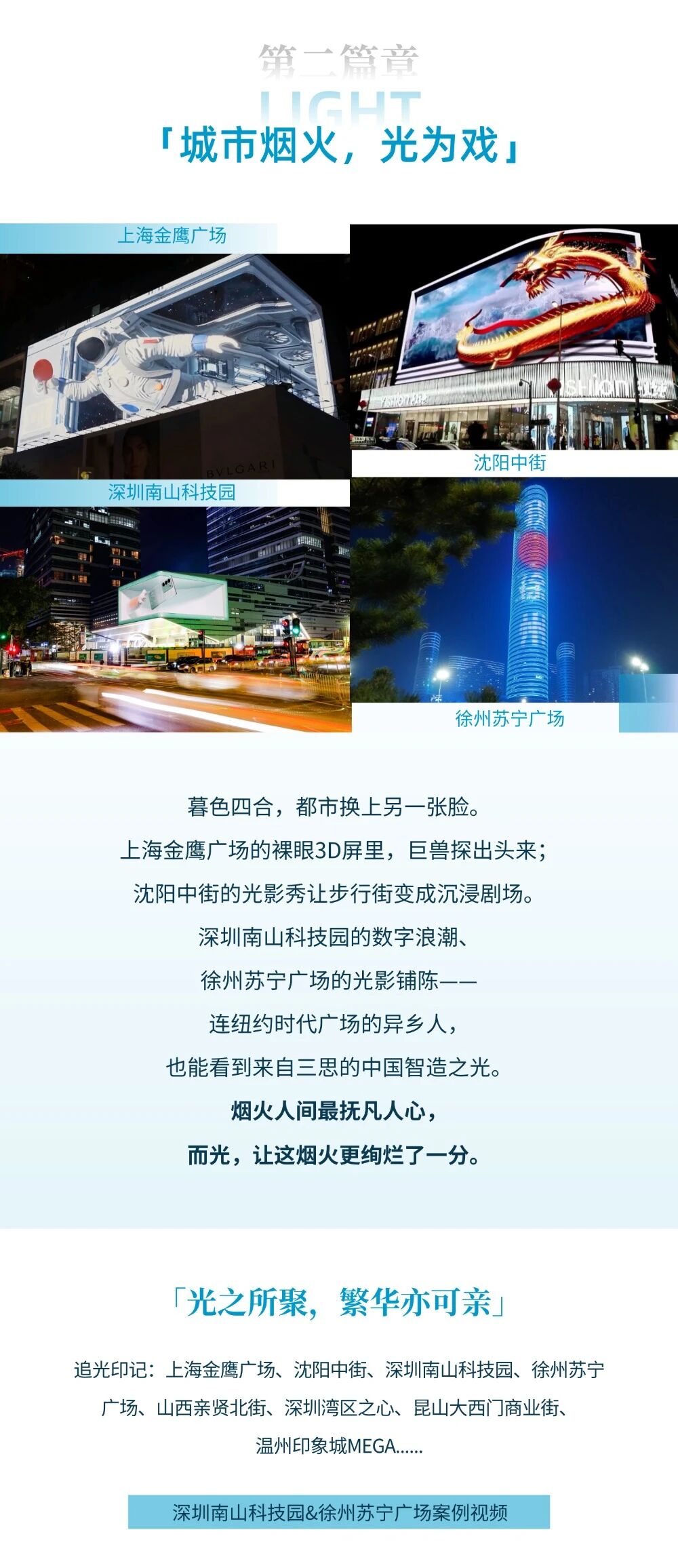 五一追光集,三思,光影织就旅途,每一程,都有新光景