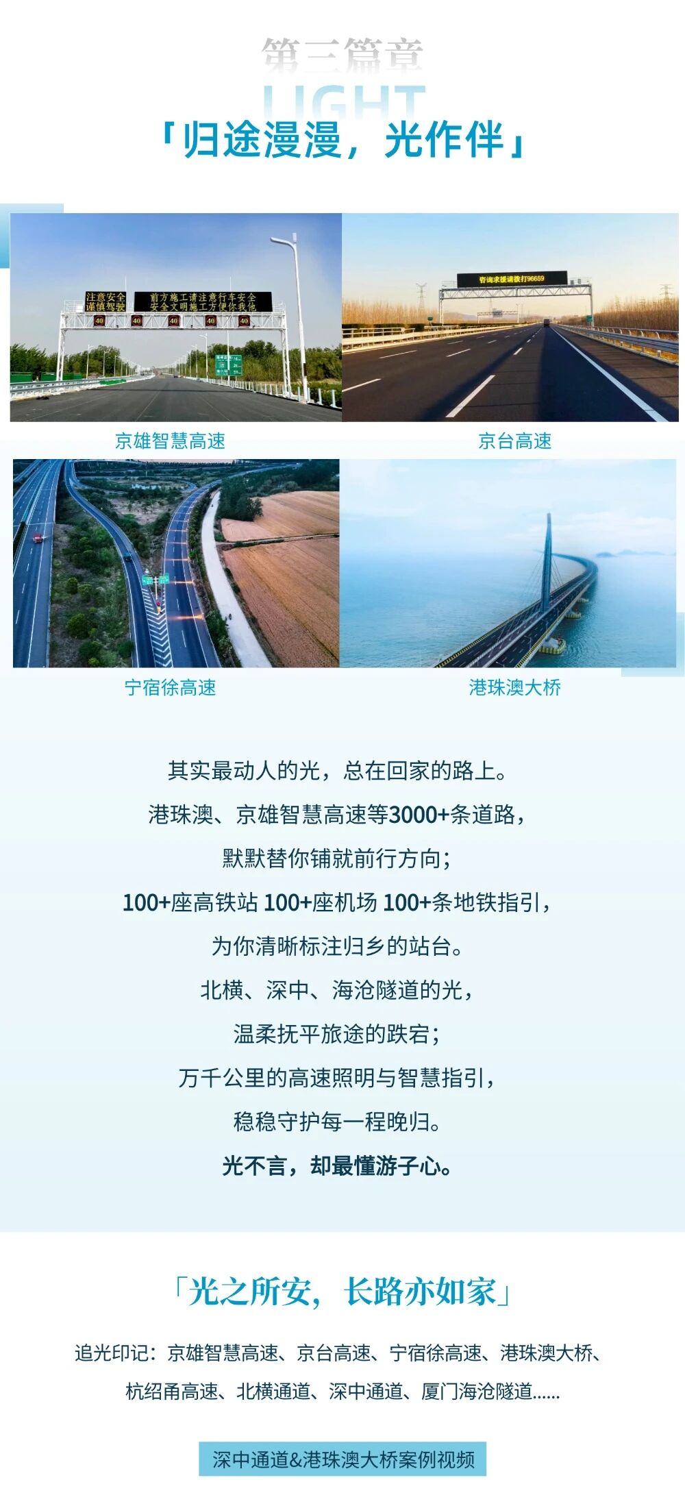 五一追光集,三思,光影织就旅途,每一程,都有新光景