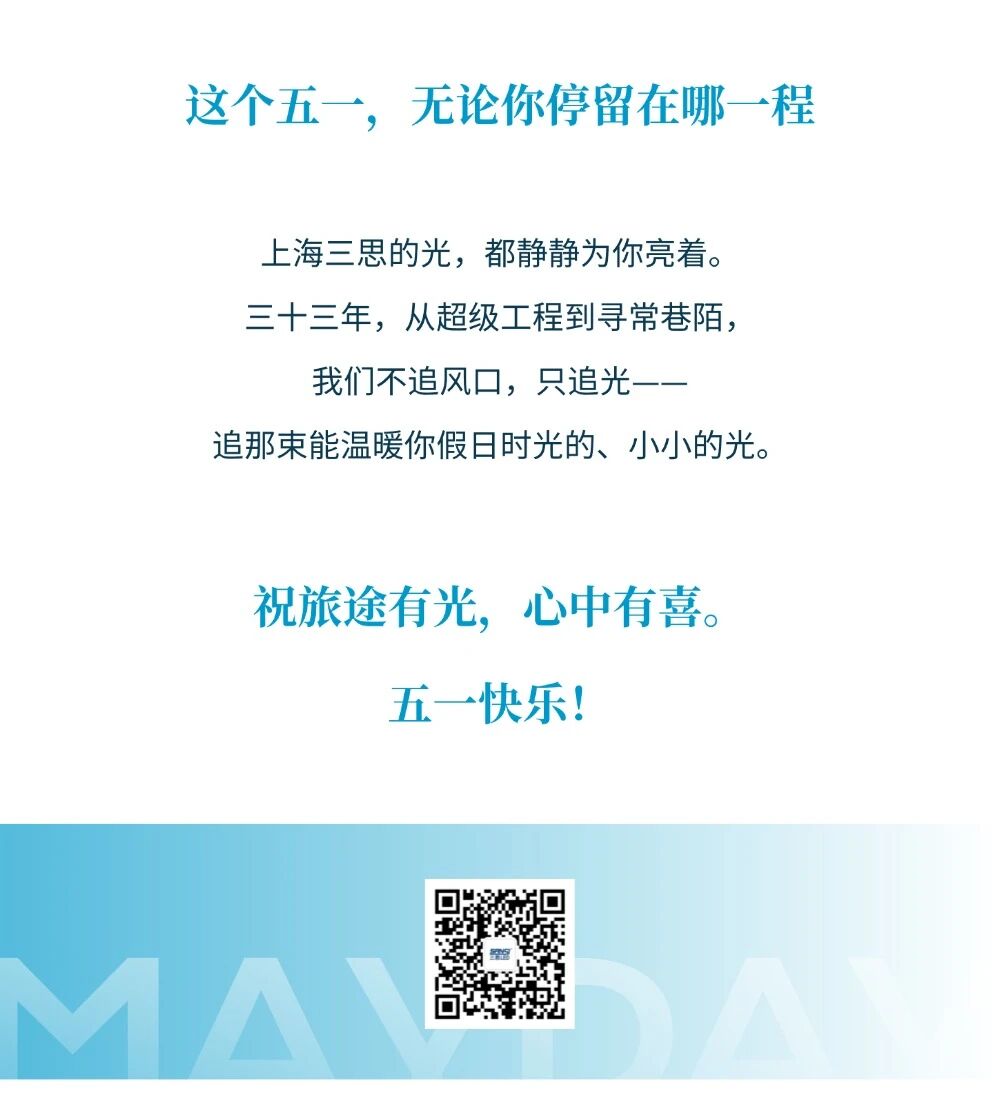 五一追光集,三思,光影织就旅途,每一程,都有新光景