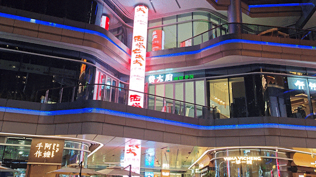 上海三思,赋能深圳仁恒梦创广场,打造城市商业新地标