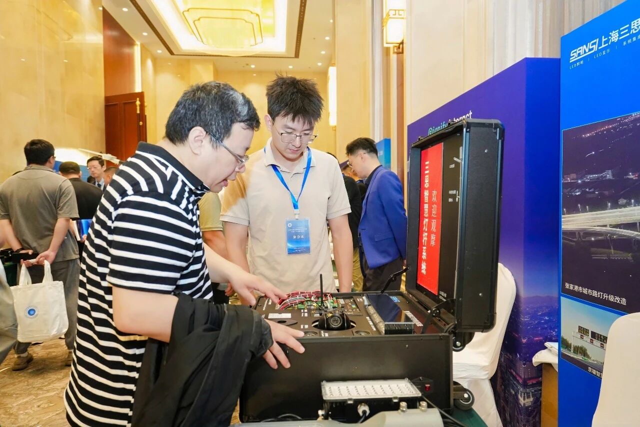 锚定国家战略,赋能绿色智慧照明,上海三思,亮相河北照明交流会