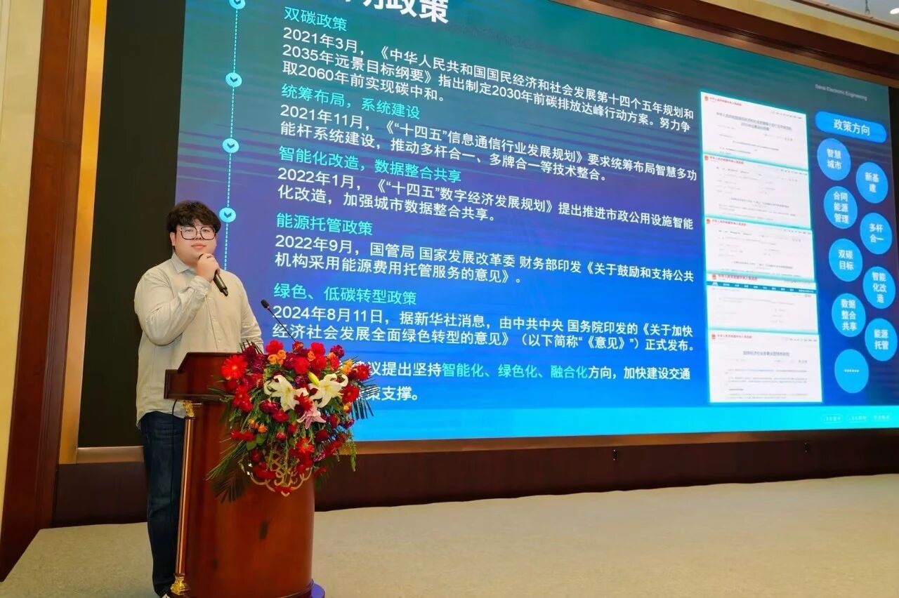 锚定国家战略,赋能绿色智慧照明,上海三思,亮相河北照明交流会