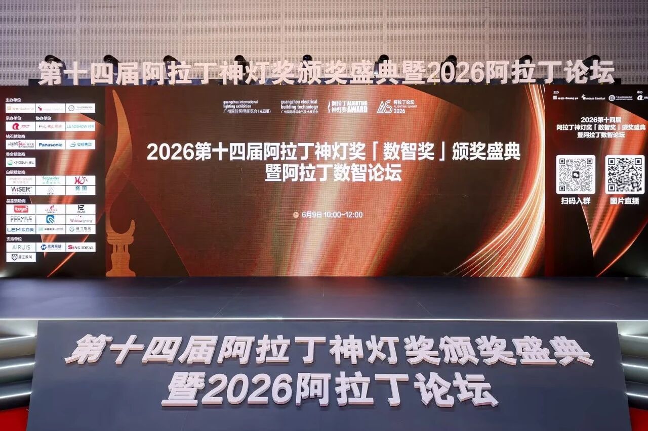上海三思,揽获,2026,阿拉丁神灯奖,三项殊荣,硬核实力,闪耀光亚展
