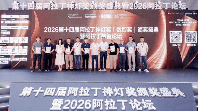 上海三思,揽获,2026,阿拉丁神灯奖,三项殊荣,硬核实力,闪耀光亚展