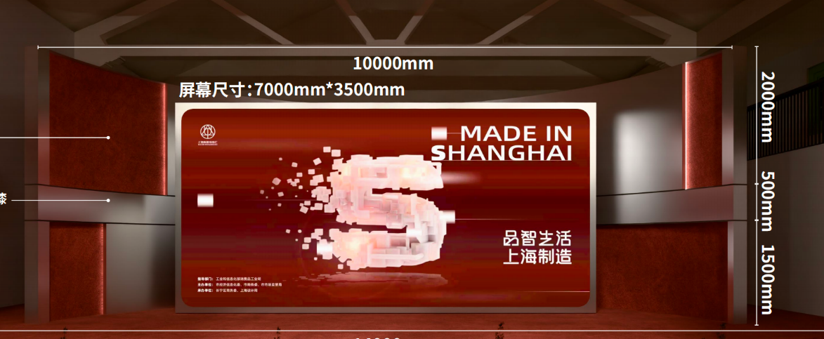 三思LED,惊艳,亮相,2026,上海制造佳品汇,以卓越视效诠释,品智生活