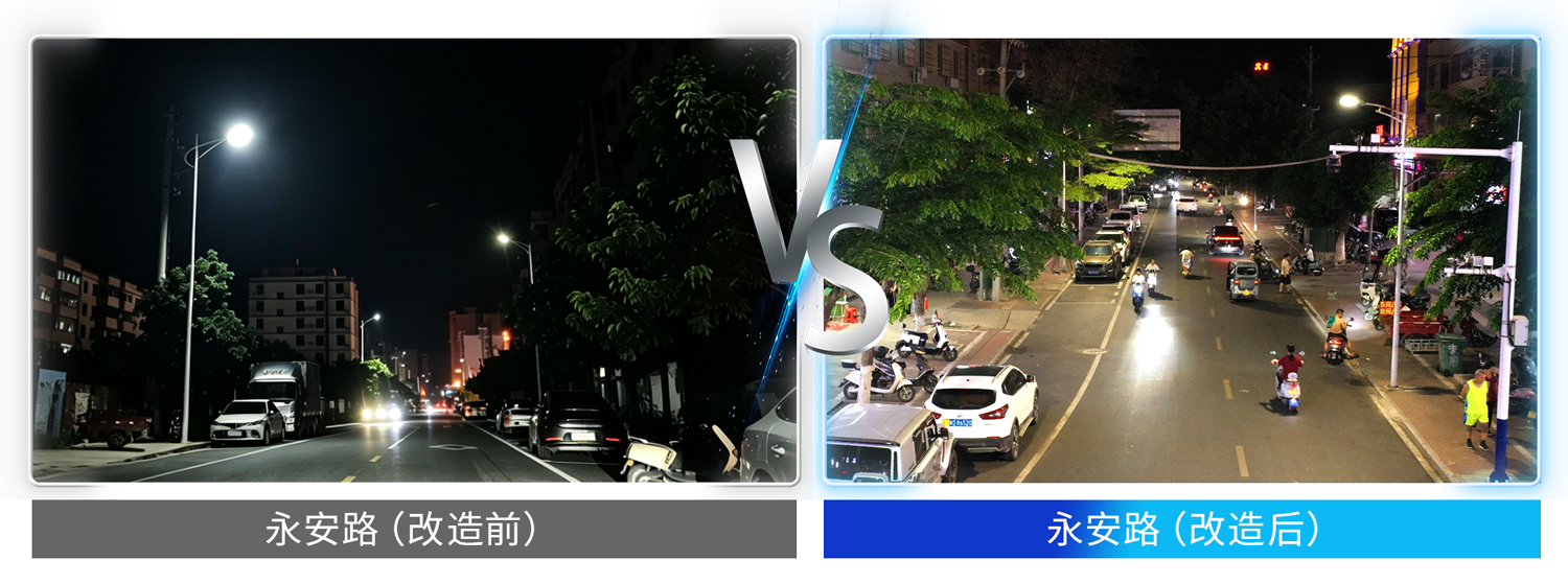 智慧照明,焕新椰岛,能源托管赋能双碳,三思助力,海南东方市,打造城市照明新标杆