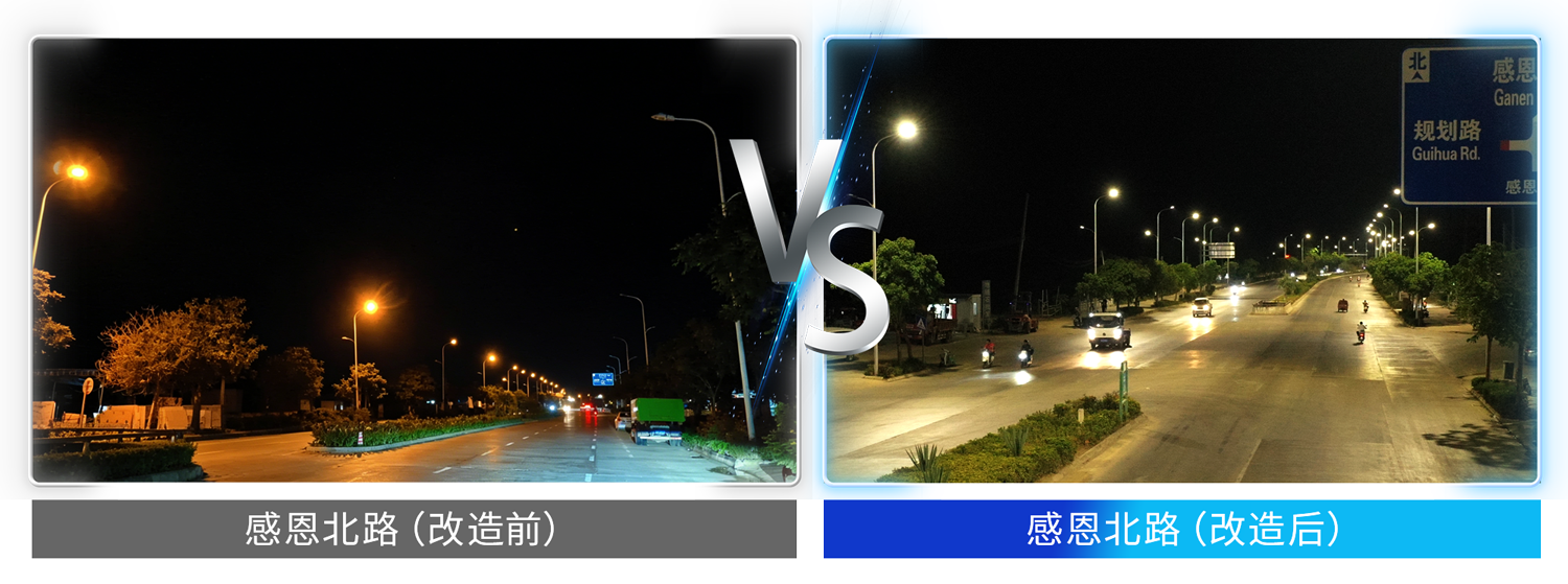 智慧照明,焕新椰岛,能源托管赋能双碳,三思助力,海南东方市,打造城市照明新标杆