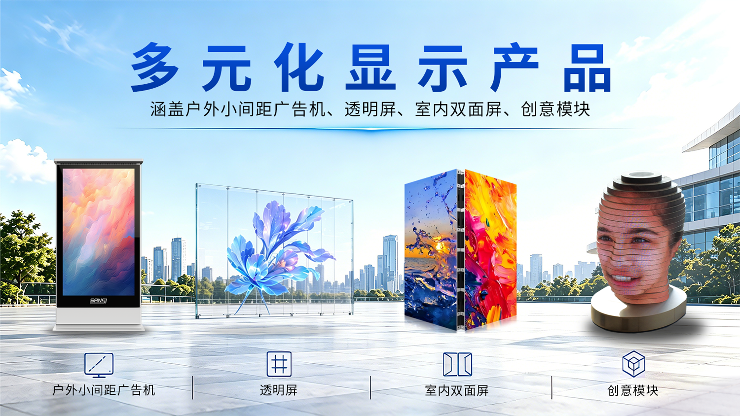 浙江省,固态光源行业协会,莅临上海三思参观交流,共谋合作发展,新篇章