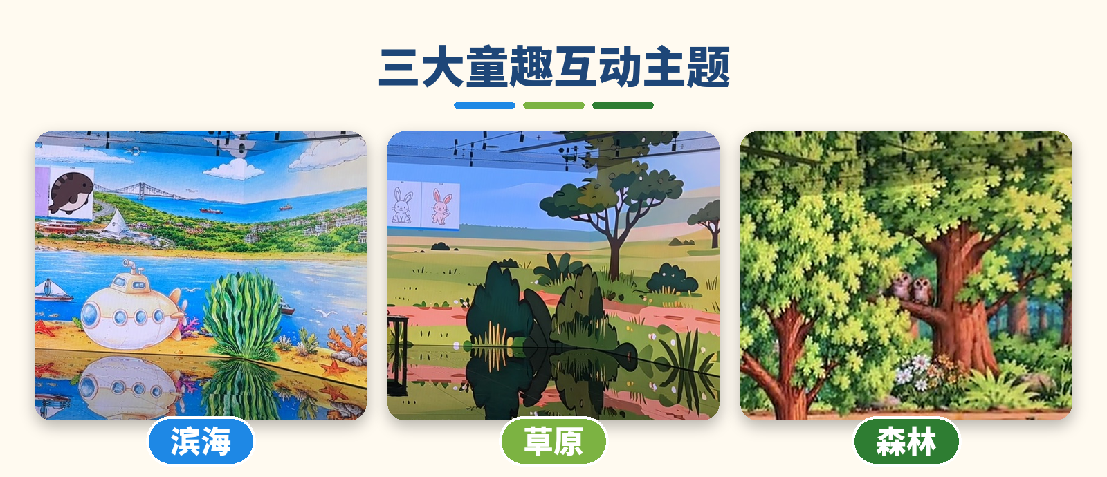 光影筑梦童心,上海三思打造浦东,北岛肆号美术馆,沉浸式互动空间