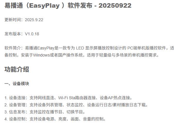 LED显示屏,LED显示屏厂家,LED照明厂家,照明解决方案,显示屏解决方案