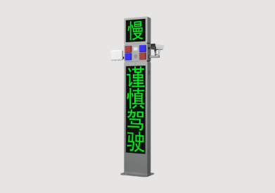 道路监测预警侧装站