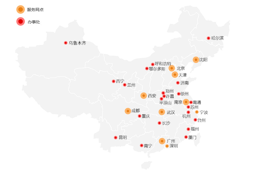 国内网点