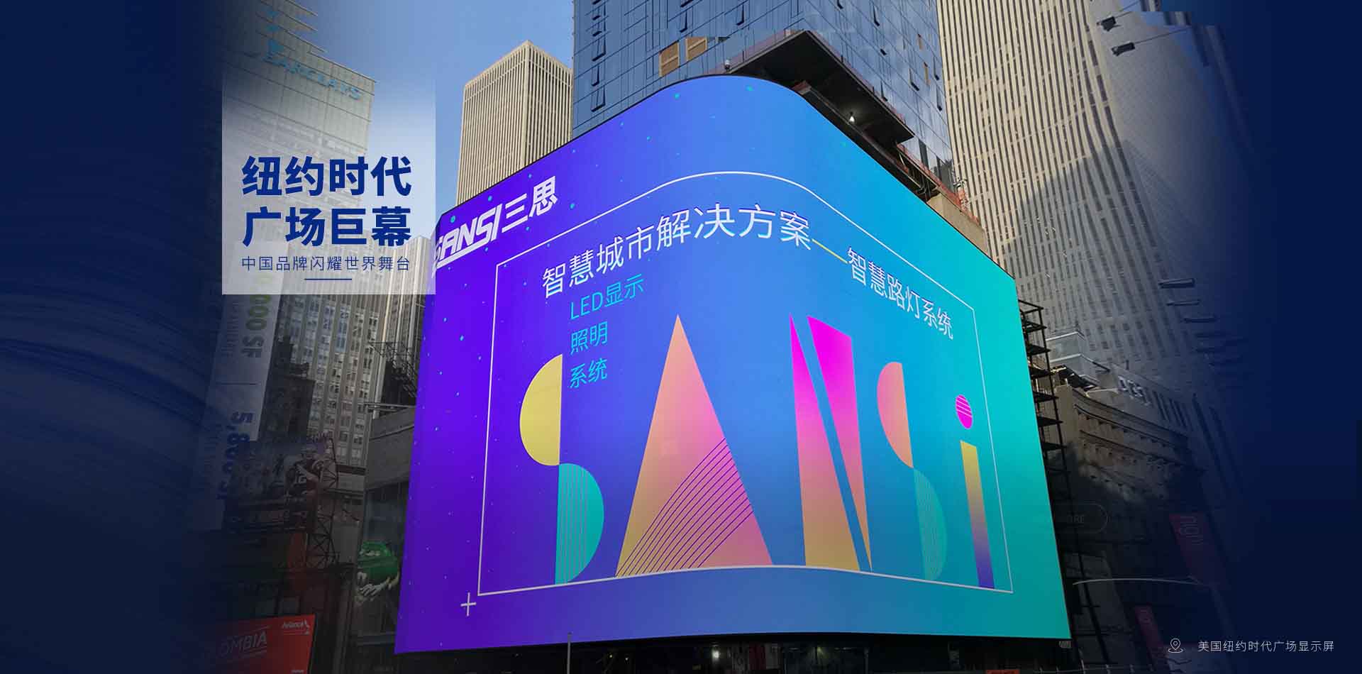 LED显示屏,全彩LED显示屏,LED显示屏厂家,LED照明厂家,植物照明,智能系统,照明品牌,灯具品牌,LED灯具厂家,智能照明