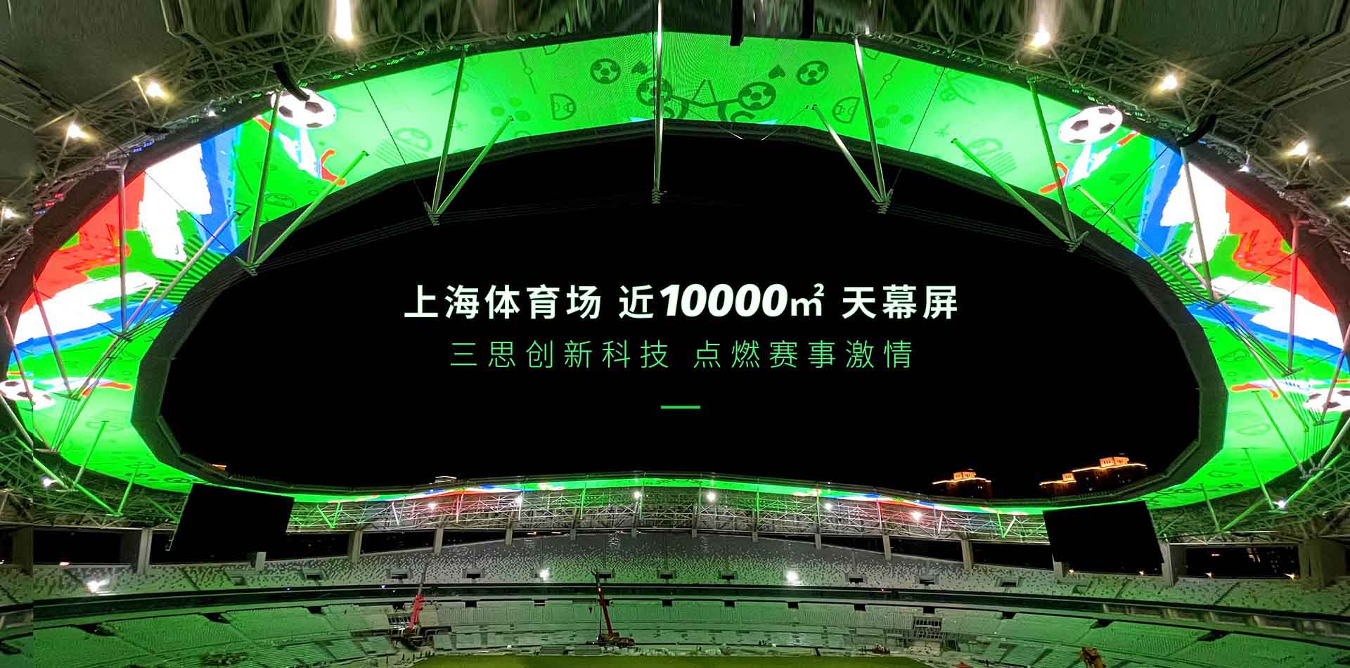 LED显示屏,全彩LED显示屏,LED显示屏厂家,LED照明厂家,植物照明,智能系统,照明品牌,灯具品牌,LED灯具厂家,智能照明