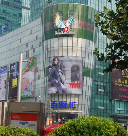 上海市和之百货室外全彩色LED显示屏