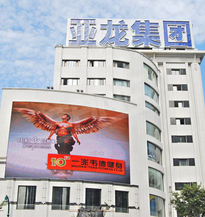 上海亚龙商务广场室外全彩色LED显示屏